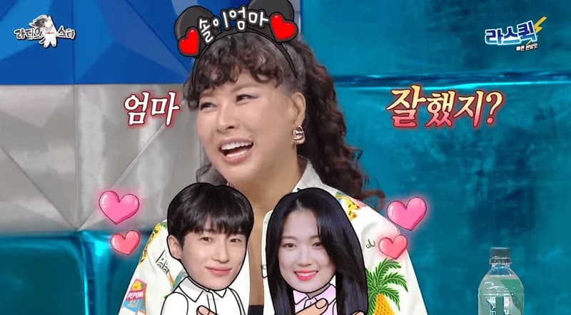 Image Source:YouTube l 라디오스타