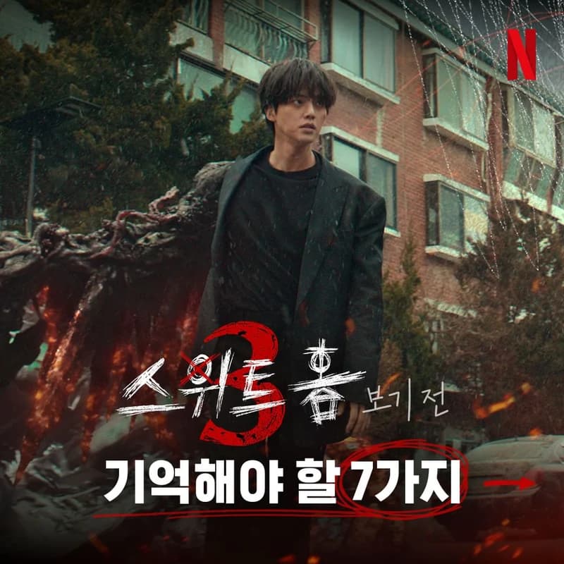 Image Source:IG l netflixkr