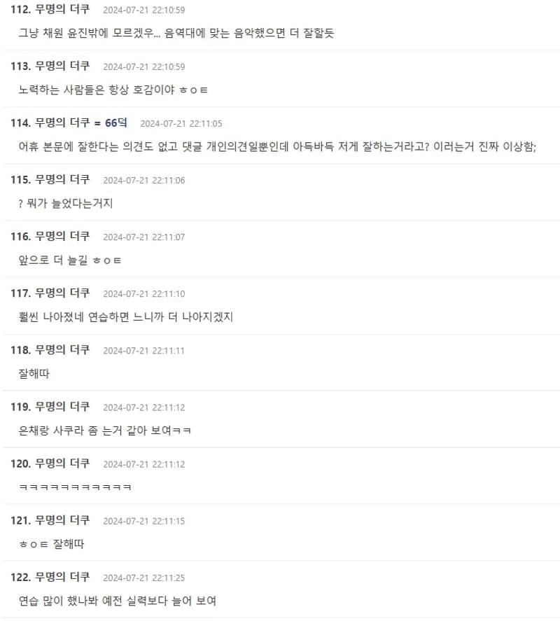 Image Source l theqoo