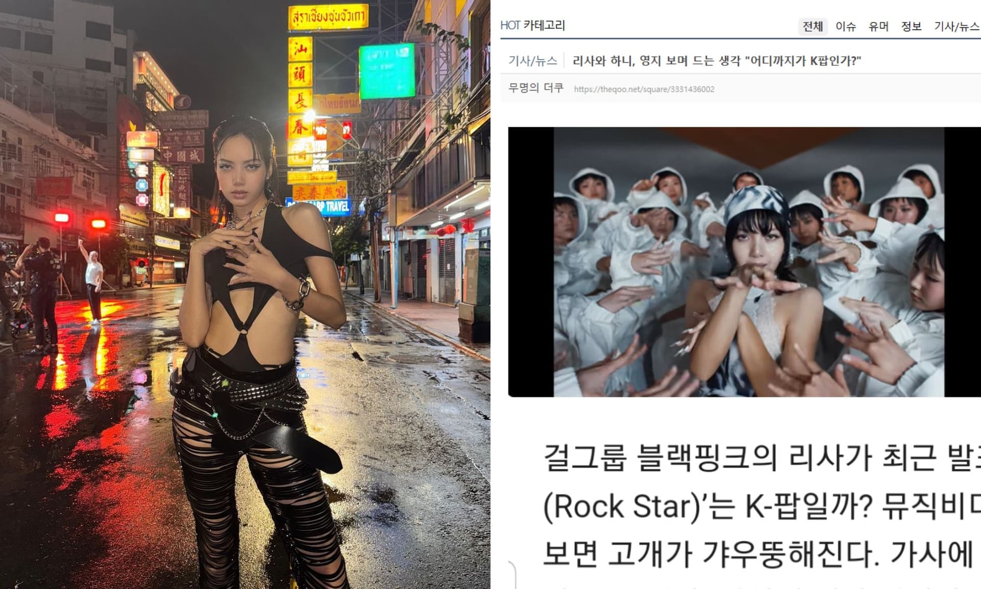 全英文歌詞還能算K-pop?LISA《ROCKSTAR》讓網大呼失望:彷彿被背叛!