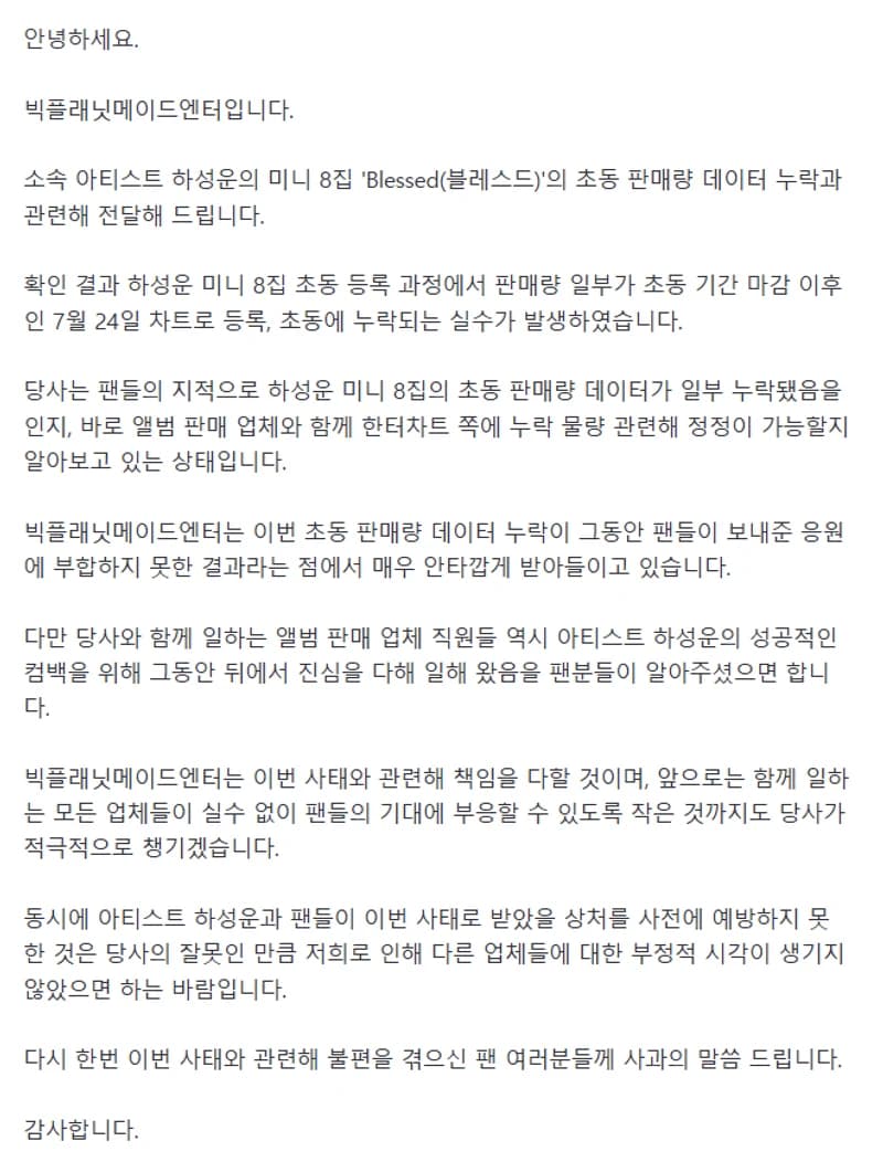 Image Source l naver