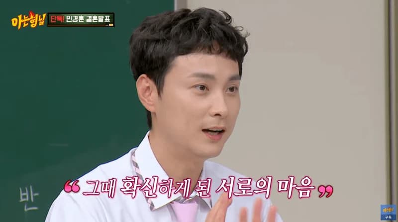 Image Source:YouTube l 아는형님 Knowingbros
