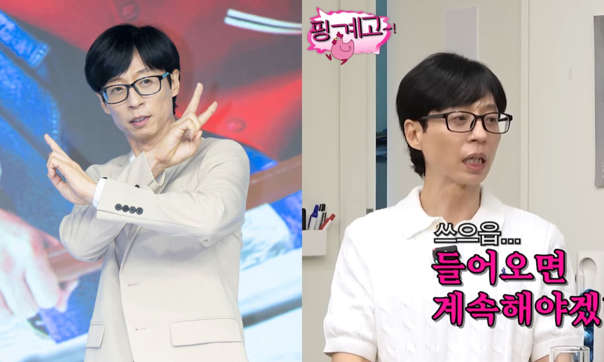 劉在錫驚爆退休計劃!擔憂「隨時被取代」:到那時我就不做了