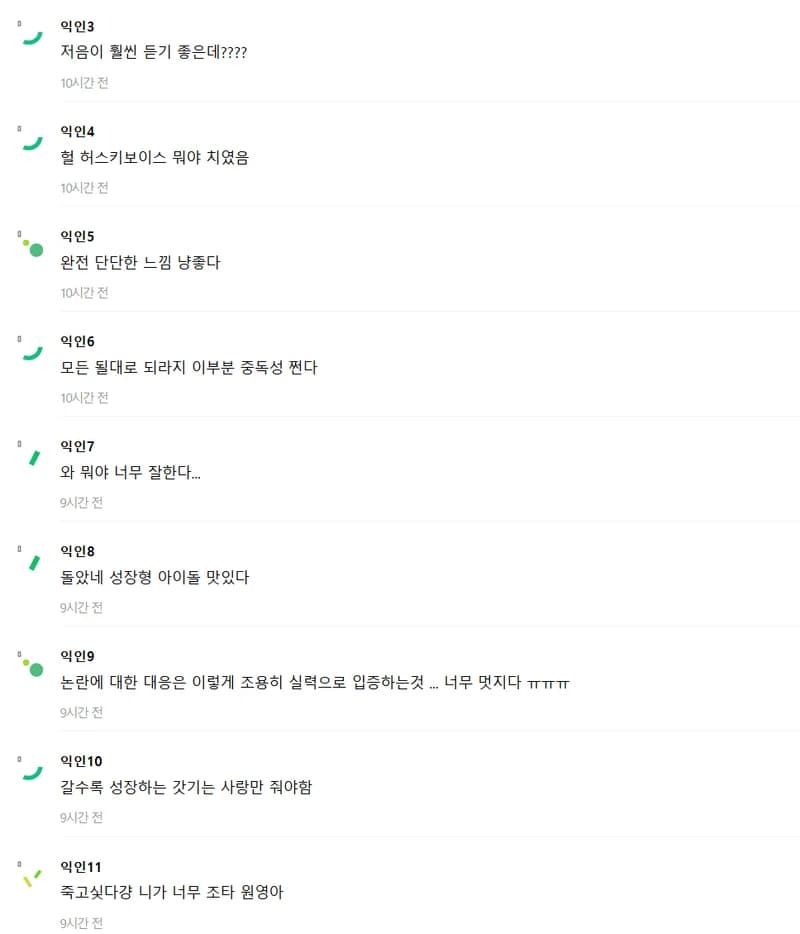 Image Source l instiz 