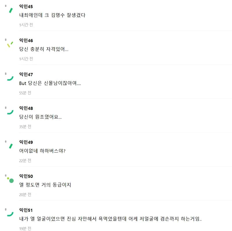 Image Source l Instiz