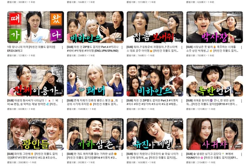 Image Source:YouTube l youngji_boxmedia