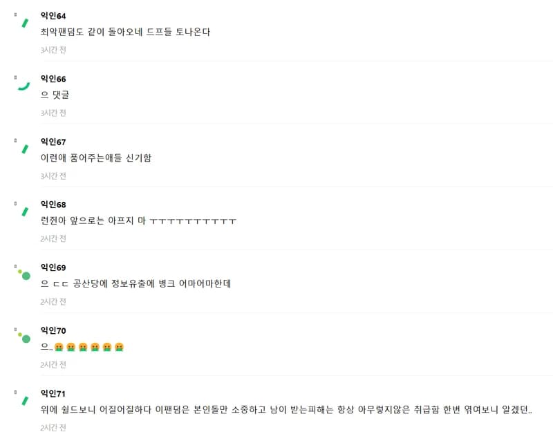 Image Source l instiz 