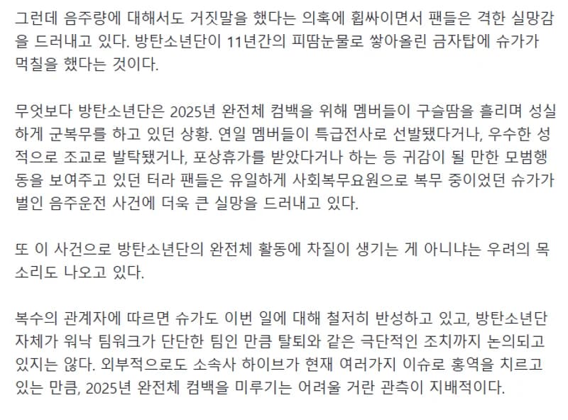 Image Source l naver