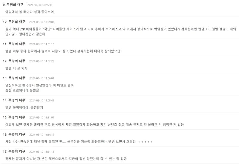 Image Source l theqoo 
