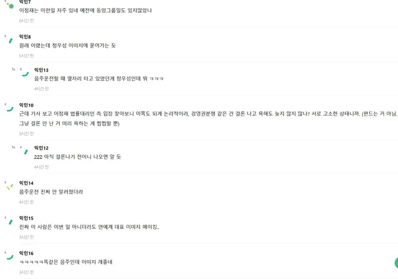 Image Source l instiz 