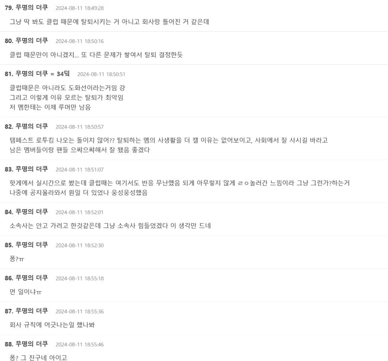 Image Source l theqoo