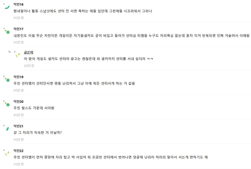 Image Source l instiz