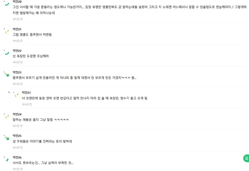 Image Source l instiz 