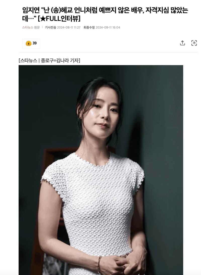 Image Source l starnews