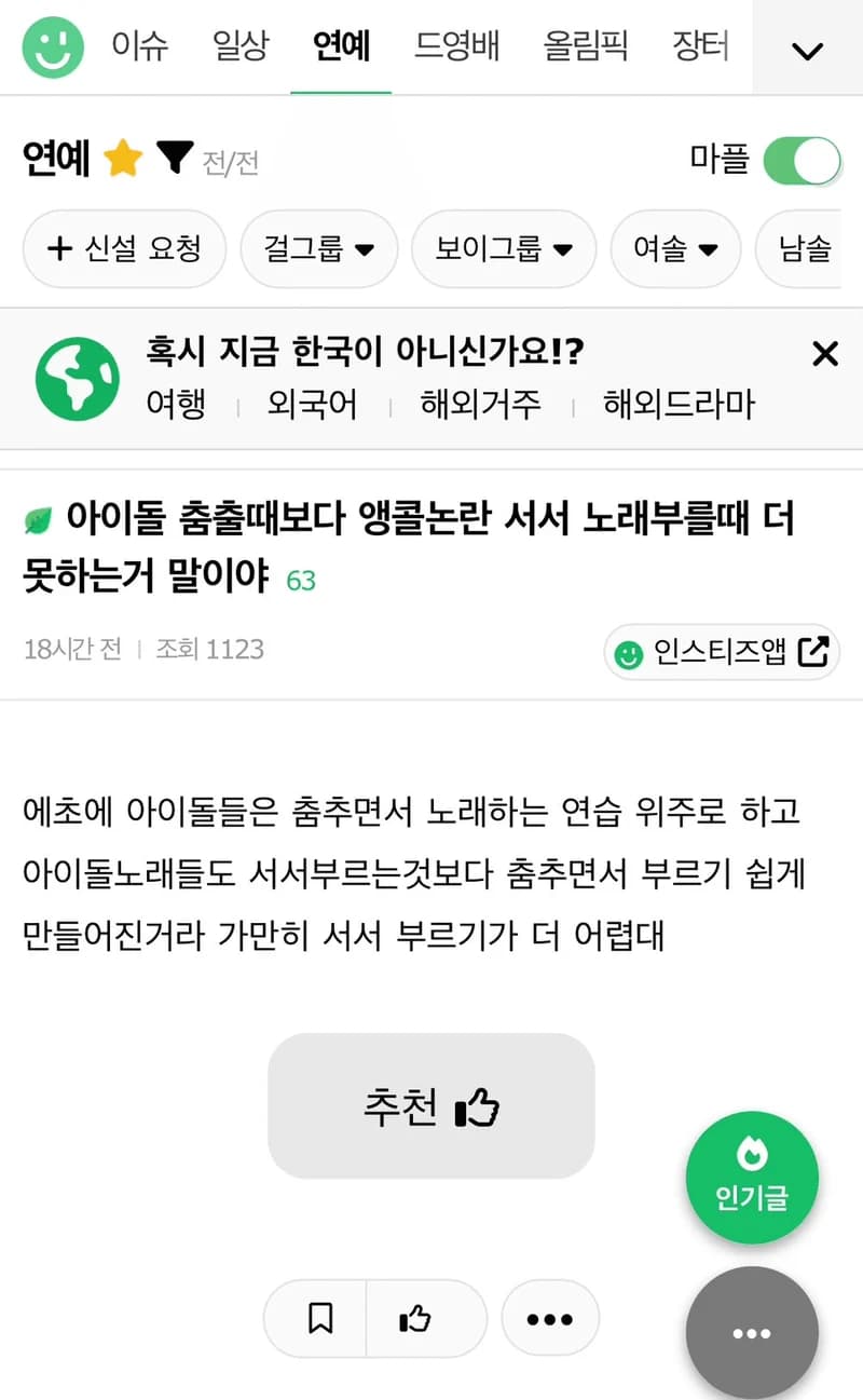 Image Source l instiz 