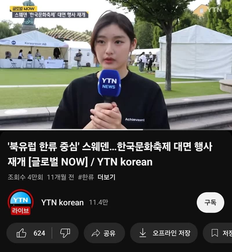 Image Source:youtube | YTN korean