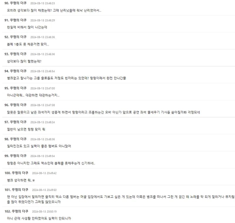 Image Source l theqoo 