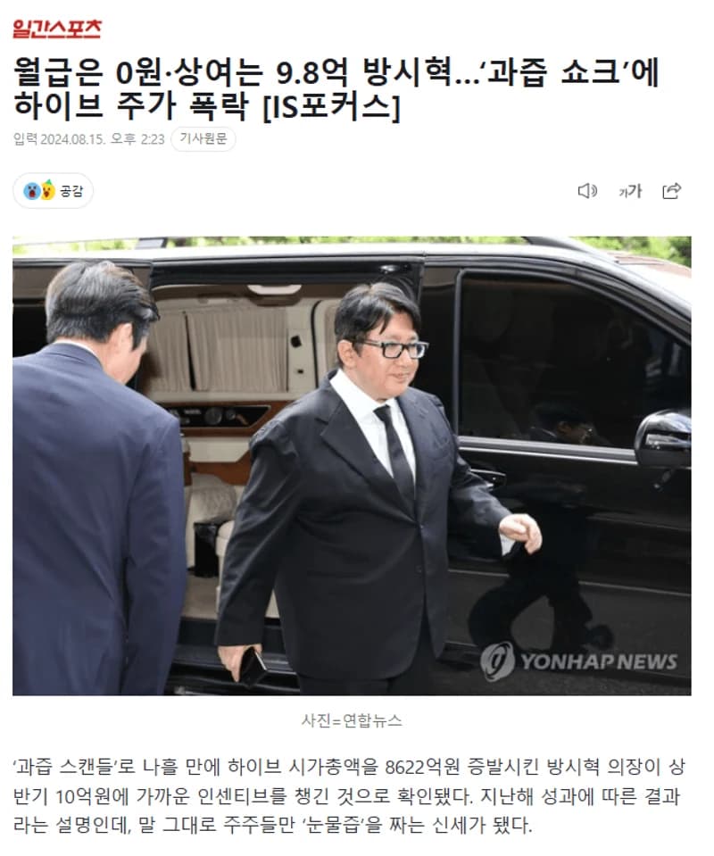 Image Source l naver