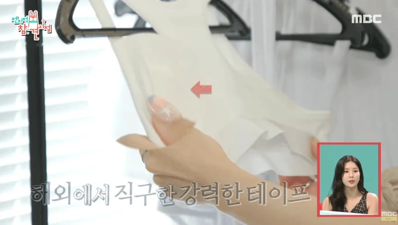 Image Source:YouTube l MBCentertainment
