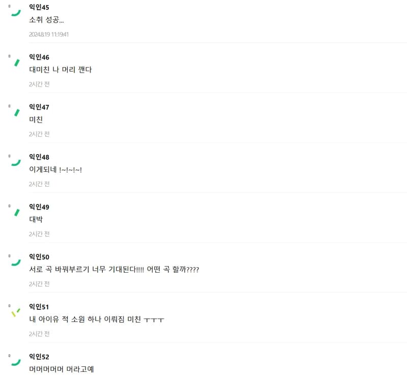 Image Source l instiz 