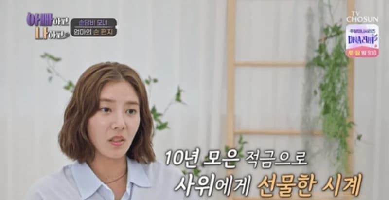 Image Source_TV CHOSUN《아빠하고 나하고》