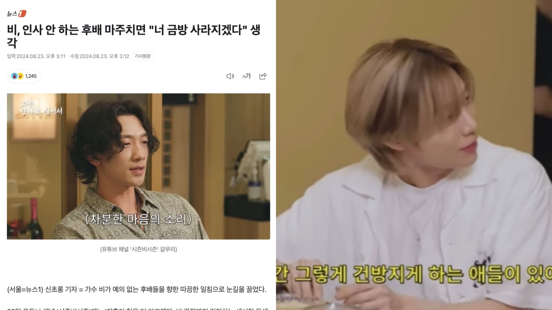 嘴上說尊敬見到面卻不打招呼的後輩?Rain冷回:「反正這種人很快就混不下去」