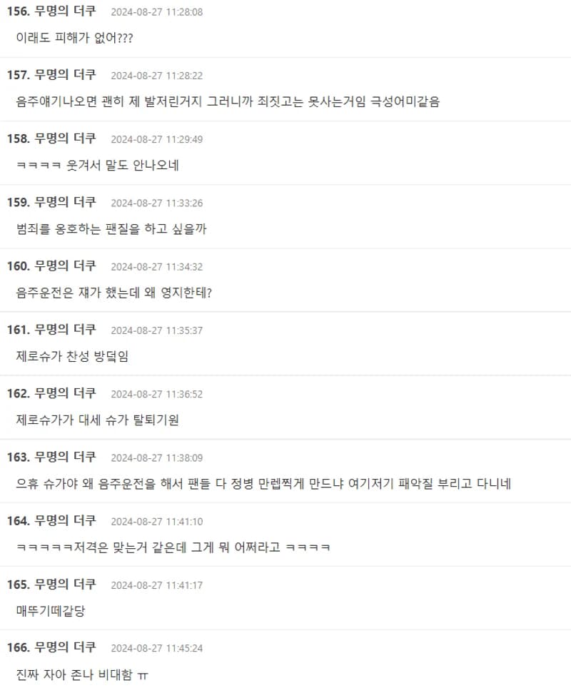 Image Source l theqoo