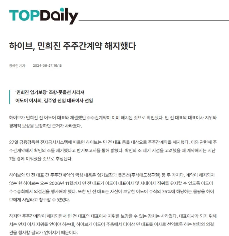 Image Source l topdaily