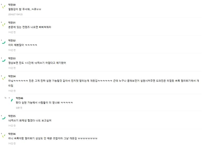 Image Source l instiz