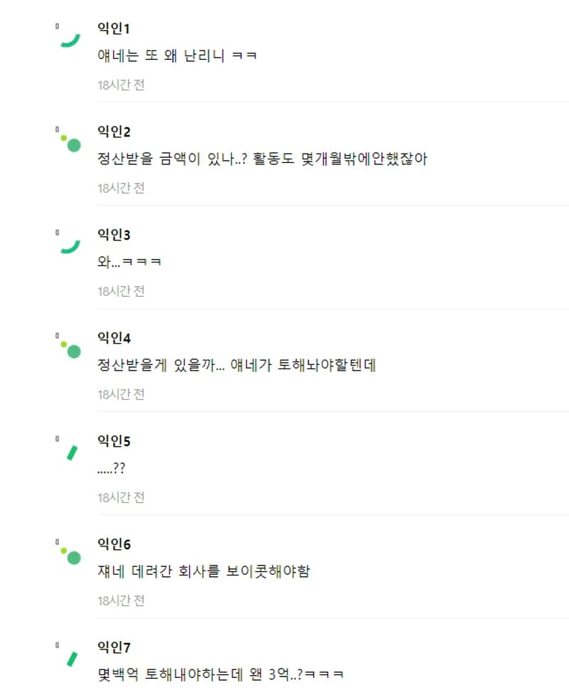 Image Source_instiz