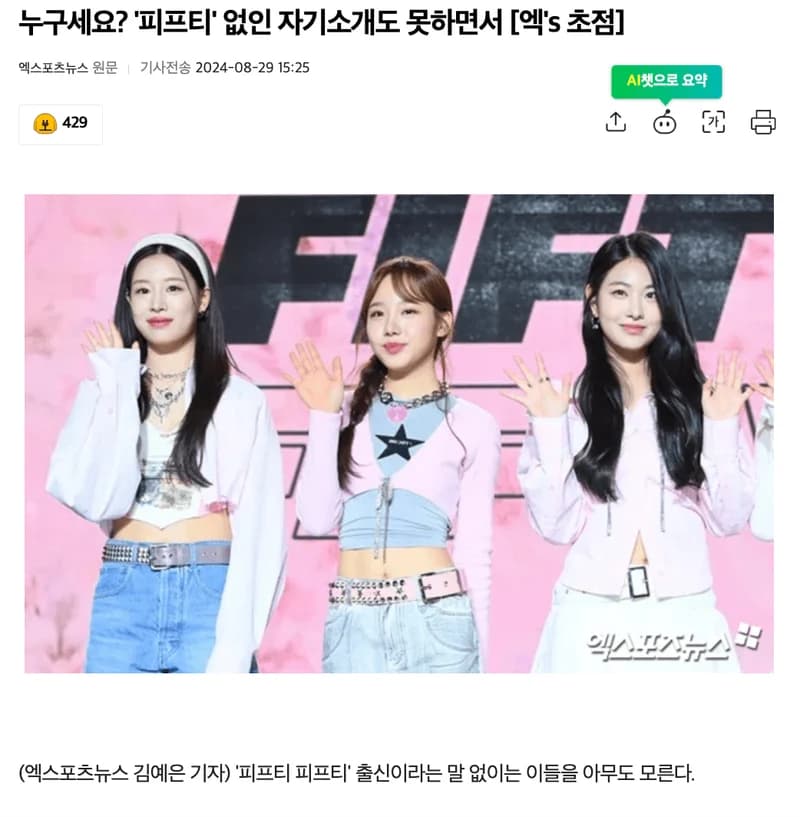 Image Source l 엑스포츠뉴스