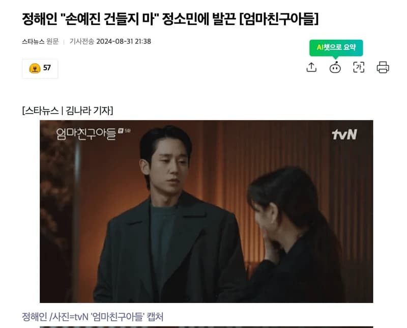 Image Source l starnews
