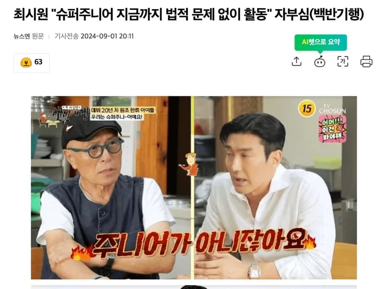Image Source l newsen