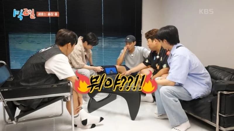 Image Source:KBS 2TV《兩天一夜》
