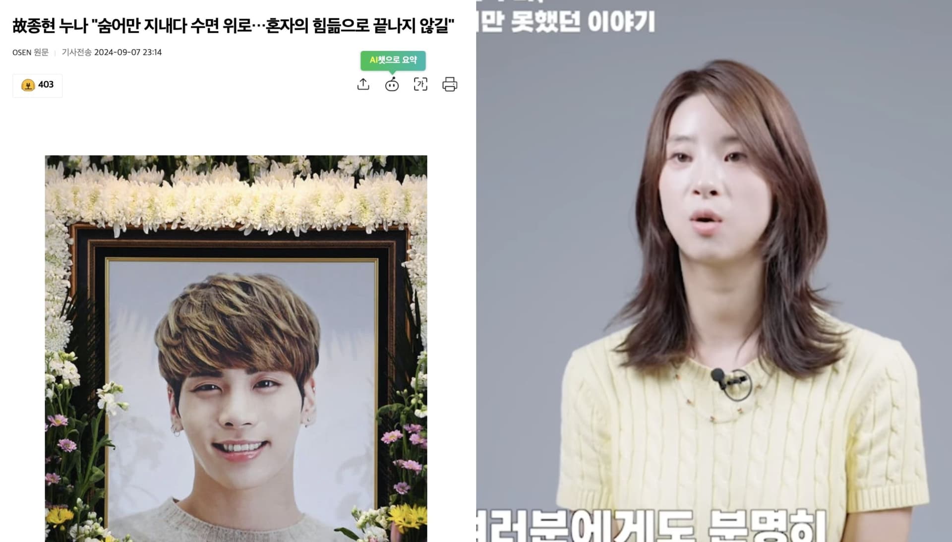 低調了好多年!SHINee鐘鉉姊姊首度露面喊話:「希望不要被困在那些時間裡」