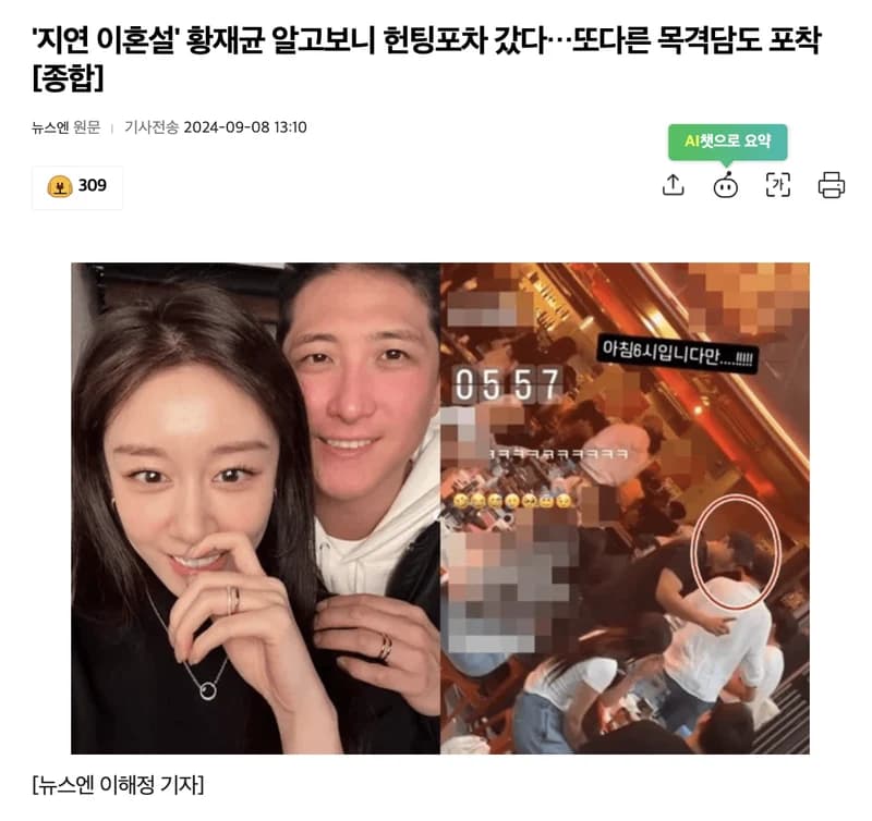 Image Source l newsen