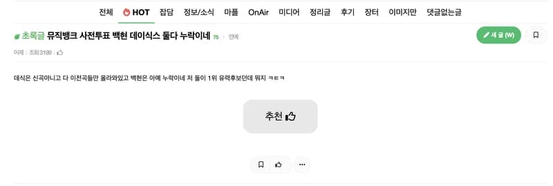 Image Source l instiz