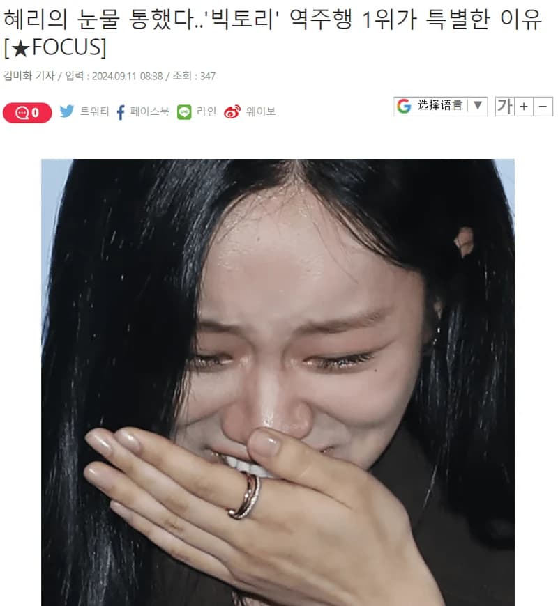 Image Source:starnewskorea