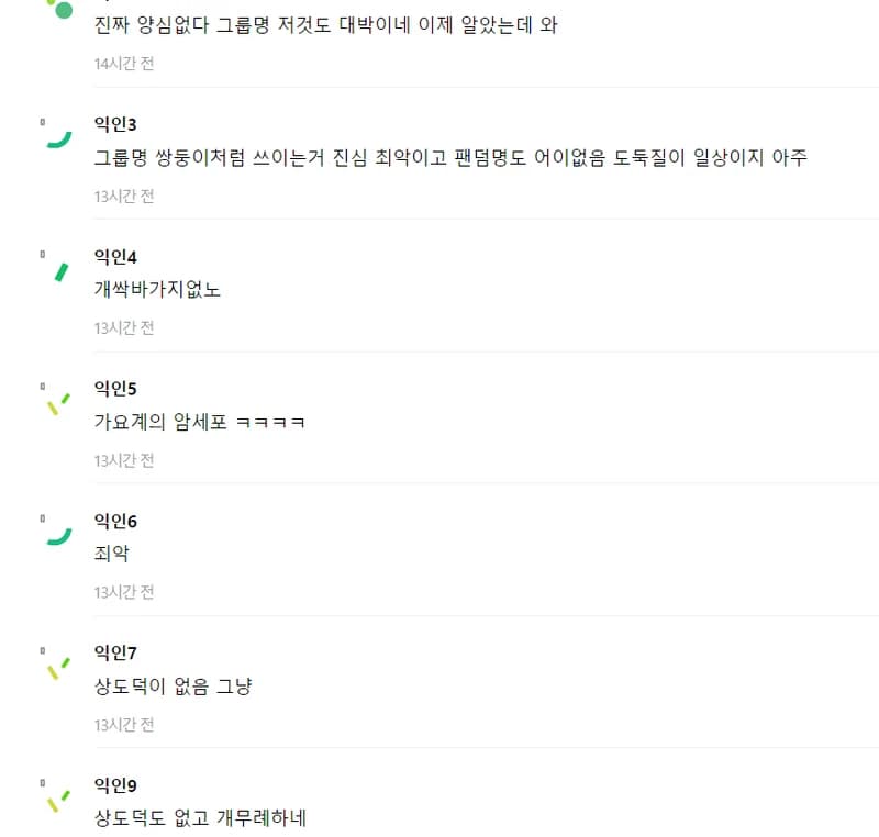 Image Source:instiz
