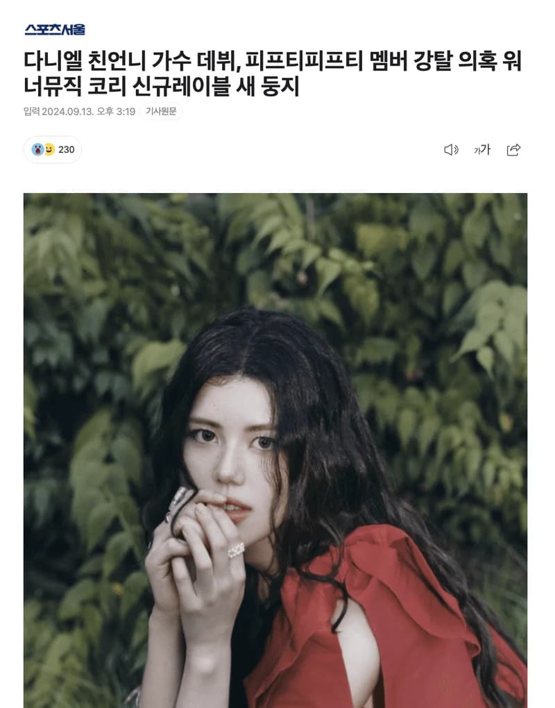 Image Source l 스포츠서울