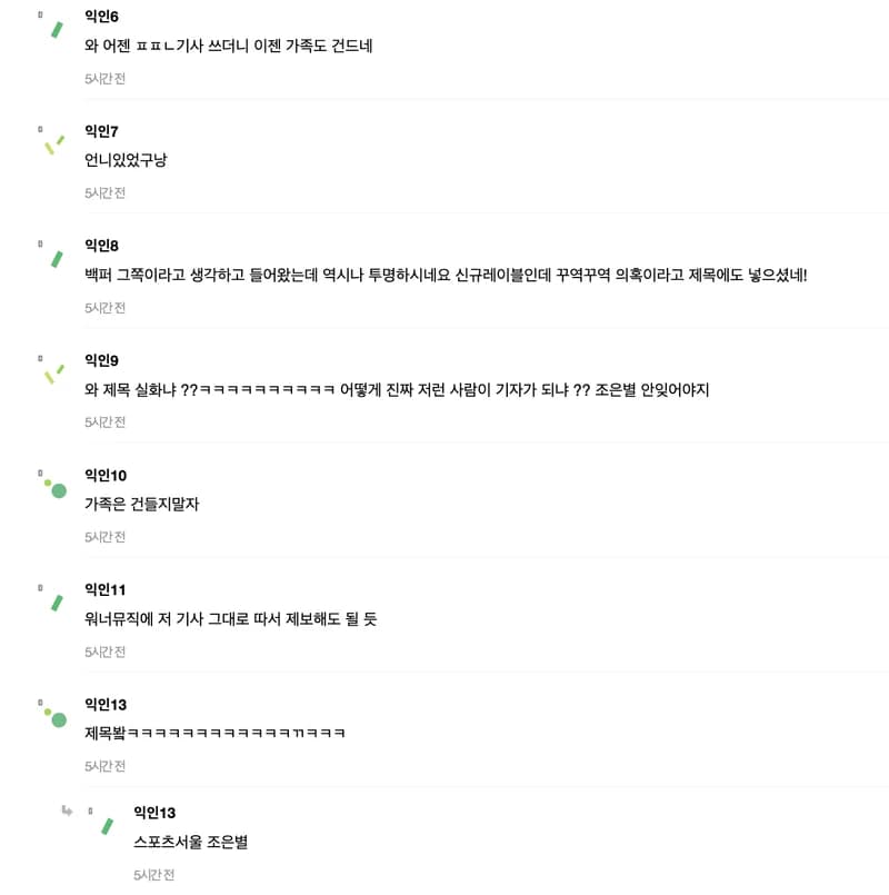 Image Source l instiz
