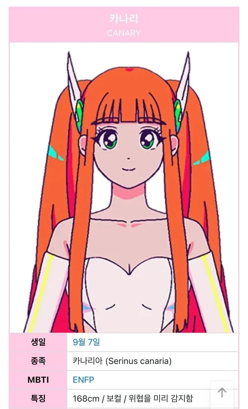 Image Source:NAMUWIKI