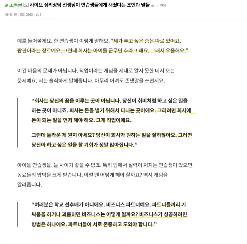 Image Source l instiz