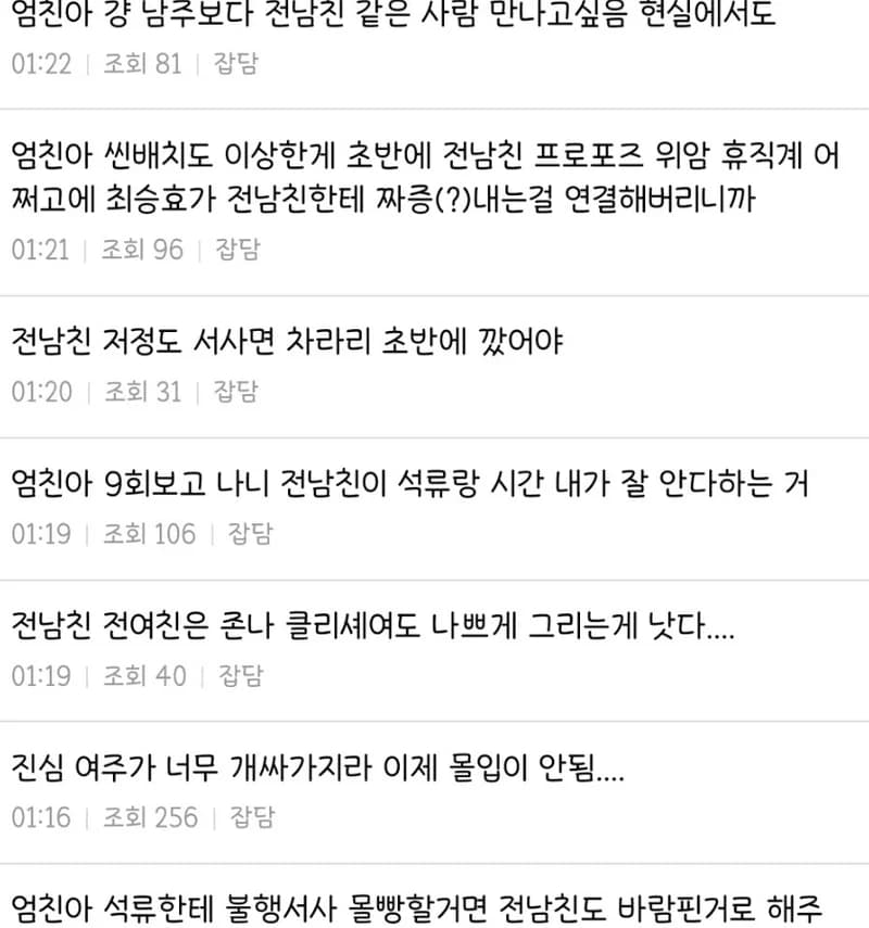 Image Source:theqoo