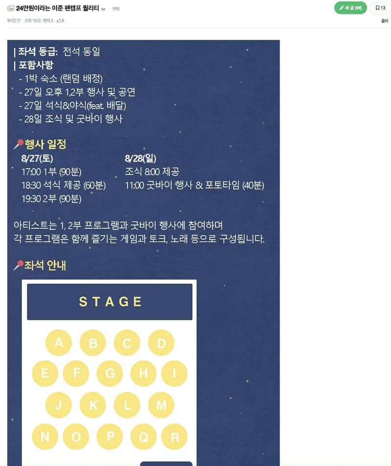 Image Source l instiz