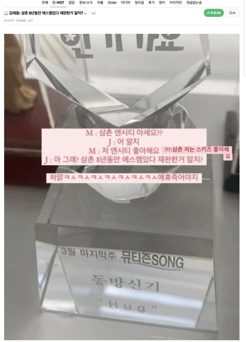 Image Source l instiz