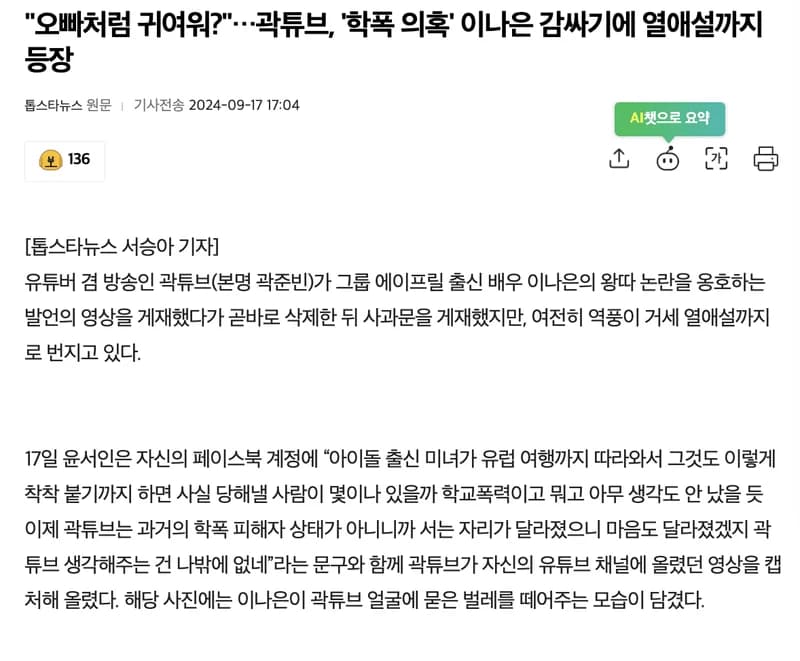 Image Source l topstarnews