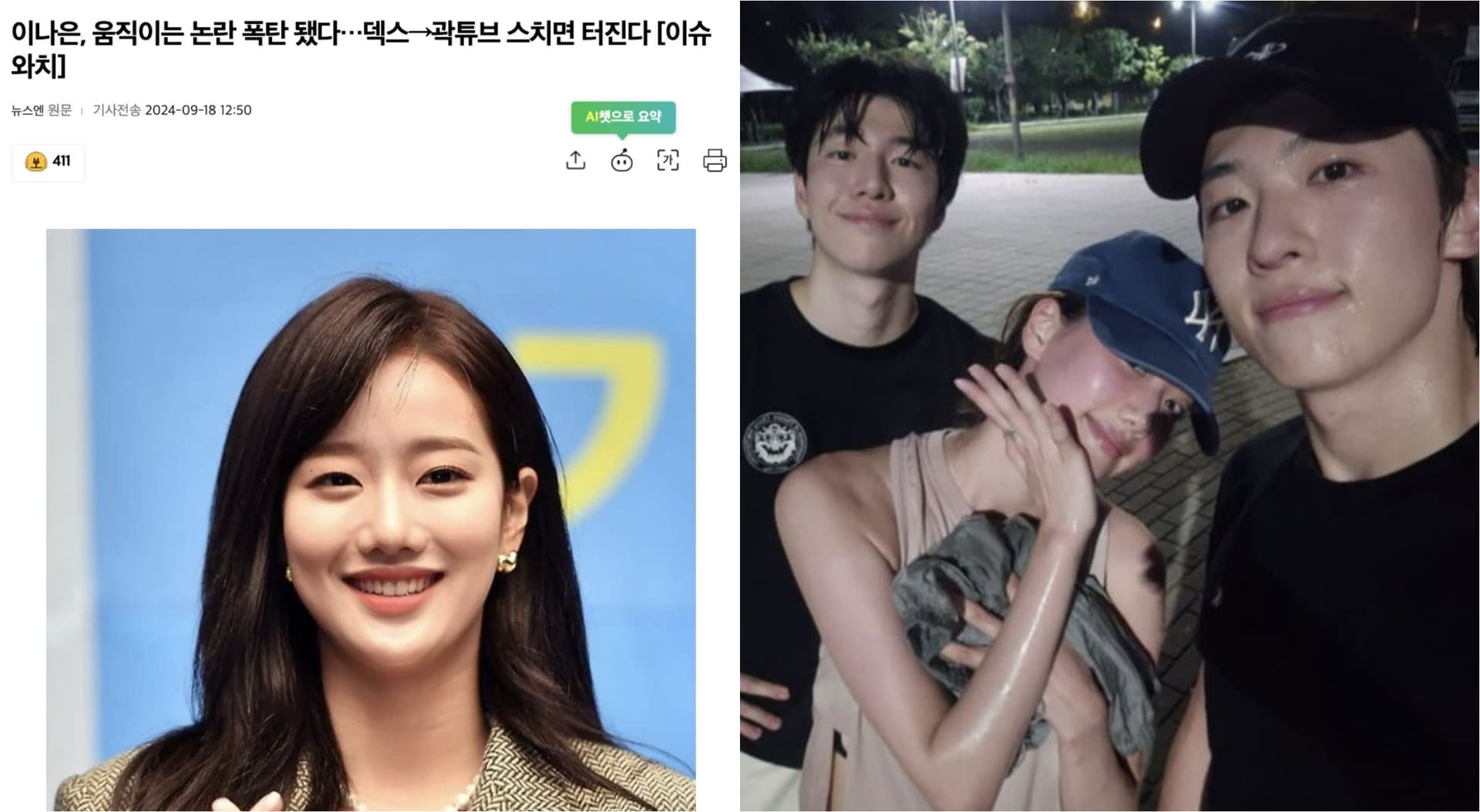 有李娜恩都出事?3名男星慘被牽連!被韓網集體封殺根本沒想讓她復出的背後原因!