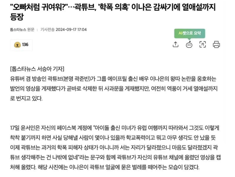 Image Source l topstarnews