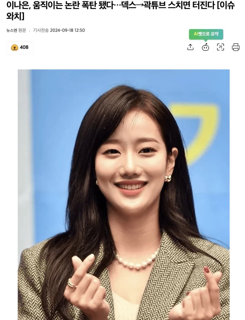 Image Source l newsen